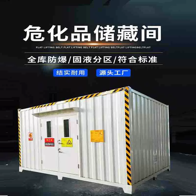 医疗废物危废暂存间医用废品医院实验室废弃库防腐蚀危废库危废间