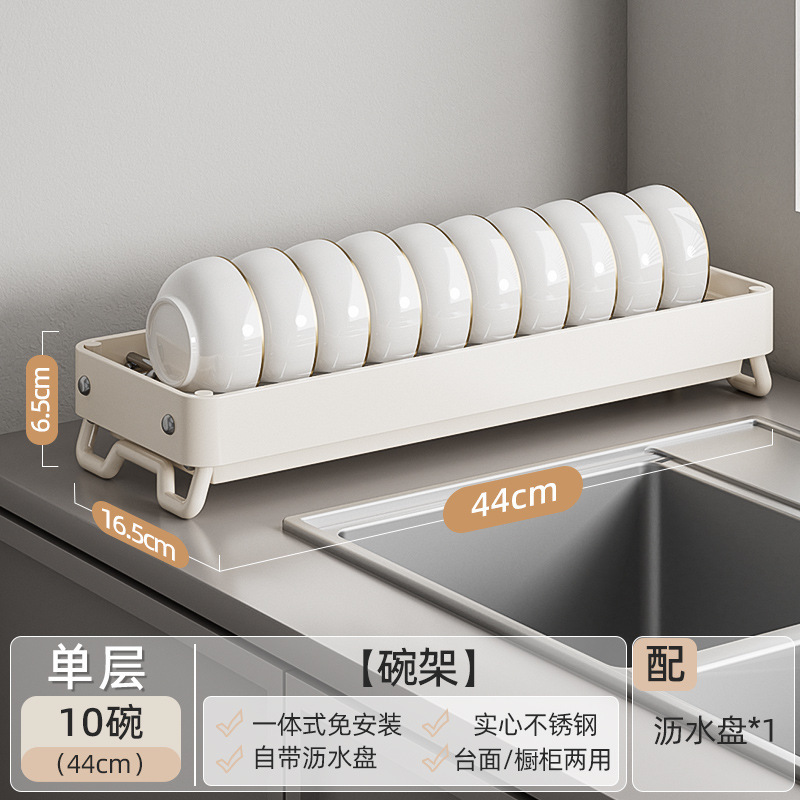 44cm 스테인레스 스틸 단층 그릇 랙