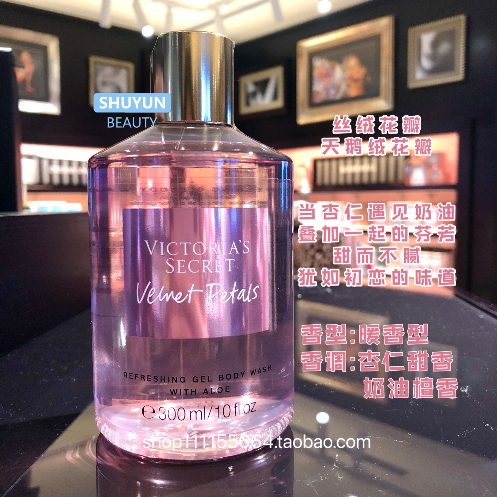 Victoria 's Secret fragrances, lociones de baño, pétalos de terciopelo, agua, besos, palabras de amor.