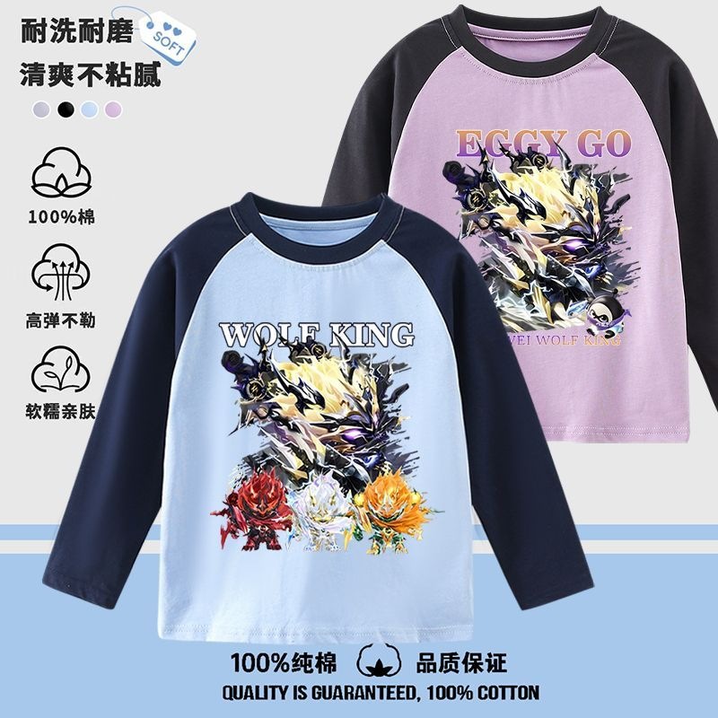 新款机甲风蛋小黑君威狼王男女童打底儿童薄款春秋季纯棉长袖T恤
