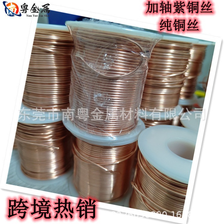 紫铜线 纯铜线 裸铜线0.1/0.5/0.6/0.8/1.0/1.1/1.2/1.3/1.5mm等