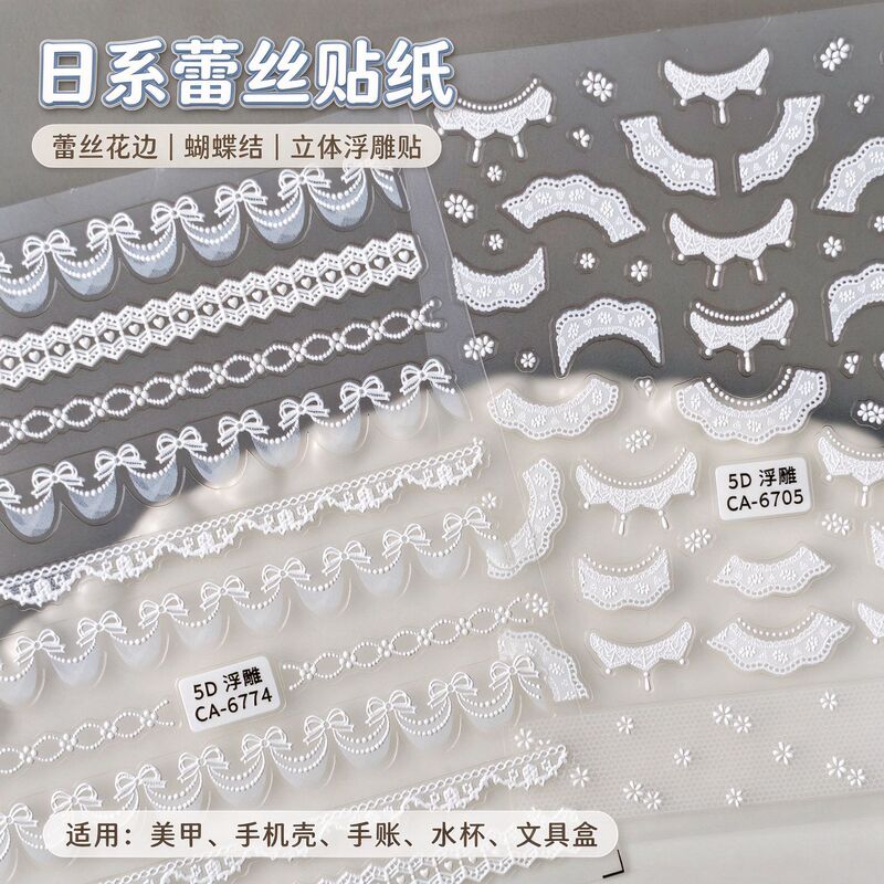 Cross-Border Japanese-Style Lace Nail Stickers 3D Pure White Lace Edge DIY Embossed Nail Stickers Ca Model Cross-Border Japanese-Style Lace Nail Stickers 3D Pure White Lace Edge DIY Embossed Nail Stickers Ca Model