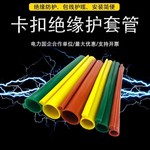 卡扣输电线路导线硅胶绝缘护套开口硅胶管高压架空裸导线绝缘护套