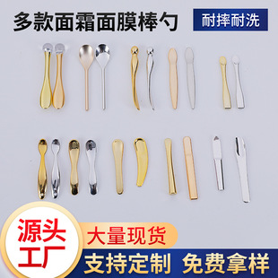 Source factory mask stick face cream spoon massage stick cosmetic spoon cosmetic sub-packaging use plastic mask spoon