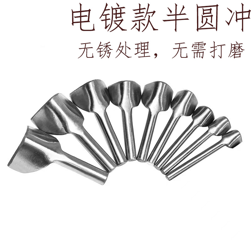 Yuanchong palabra punzonado semicírculo picar 1/2 semicírculo puro para cortar la cola del cinturón Nueva fuerza galvanoplastia plata picado en forma de V superficial