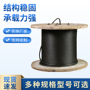 Manufacturer Produces Black Oil-Coated Steel Wire Rope 6*19 6*37 Engineering Car Lifting and Driving Stainless Steel Wire Rope