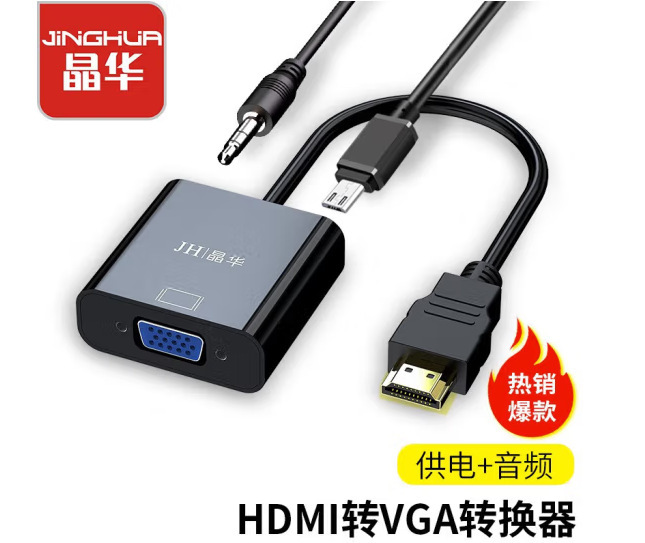 ホットセールの HDMI to VGA ラップトップ ビデオ コンバーター HDMI to VGA アダプター (オーディオ付き)|undefined