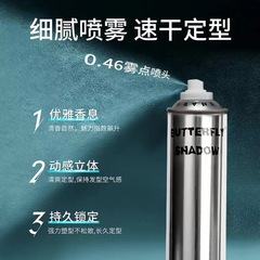 Wholesale butterfly shadow butterfly shadow styling medium dry gel spray styling hairspray for men and women fragrance