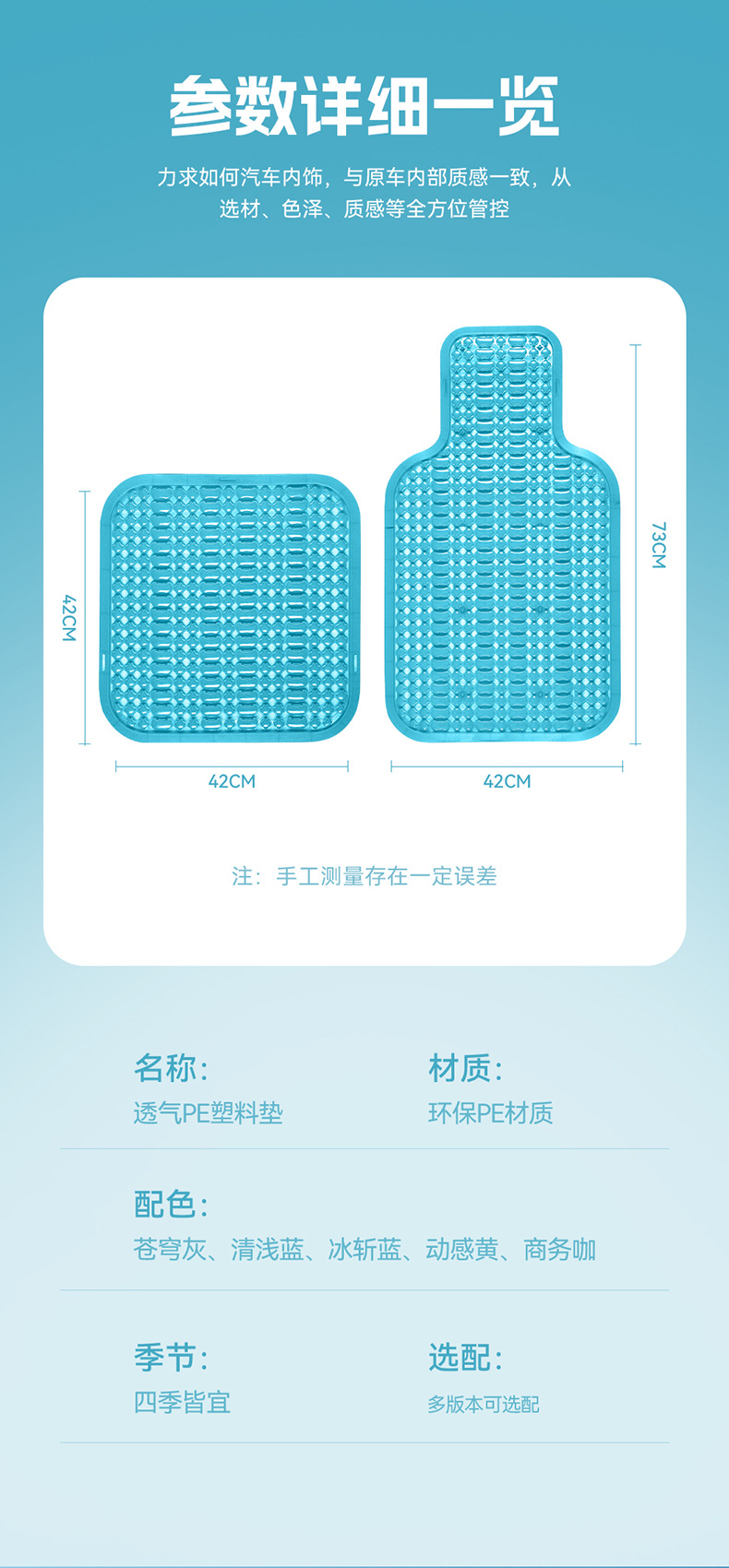 Summer Plastic Seat Cushion, Car Cooling Pad, Van and Truck Seat Cushion, Breathable and Ventilated Car Seat Cushion, Forklift Cushion