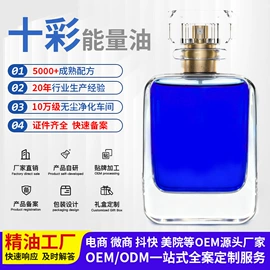 复方精油;单方精油;基底精油