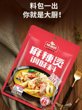 麻辣烫料包家用东北老式麻辣烫串串香米线专用底料调味料