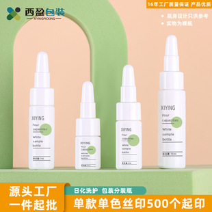 ��ӯ��Ʒ 5mlԭҺƿPE���|��ˮ���Aƿ 7mlԇ���bƿ 3ml���b��ƿ��