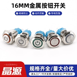 按钮开关;船型开关;微动开关