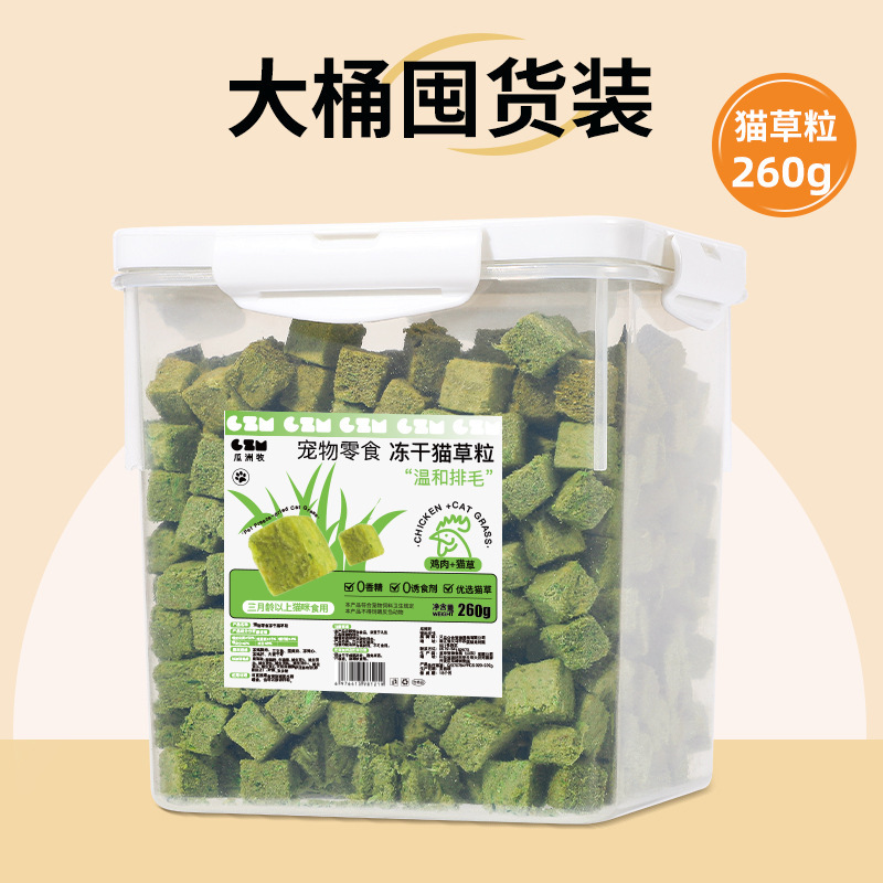 양장본 260g 채워진 고양이 잔디 과립