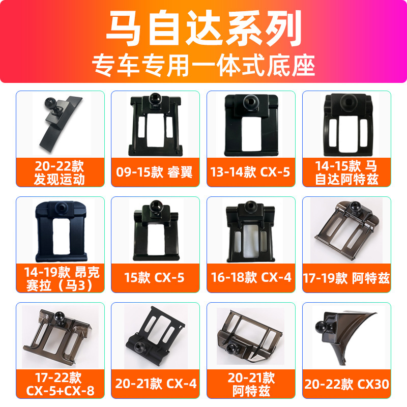 Mazda 6 Angkesaila 3 Atez cx-4/cx-5/cx30/cx8 car mobile phone holder special base