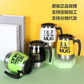 源头工厂电动咖啡搅拌杯奶粉驼奶搅拌杯子礼品不锈钢搅拌杯可印刷