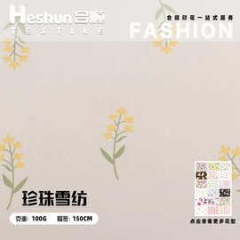 厂家数码印花服装面料 热转移加工珍珠雪纺 碎花图案布料印花厂