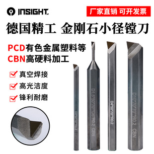 INSIGHTӢ˼��PCD�M������ʯС���M����Ӳ�ӹ�Ӳ�|�Ͻ�CBN�M��