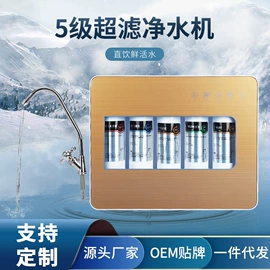 净水器;净水器配件;反渗透设备