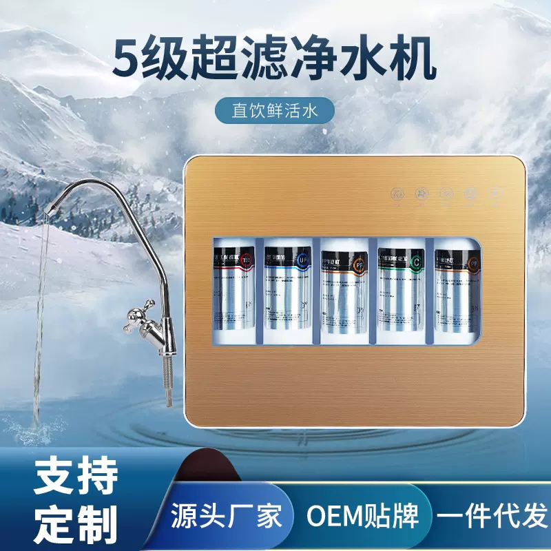 五级超滤净水器厨房台式直饮水龙头过滤器净水机家用净水器批发