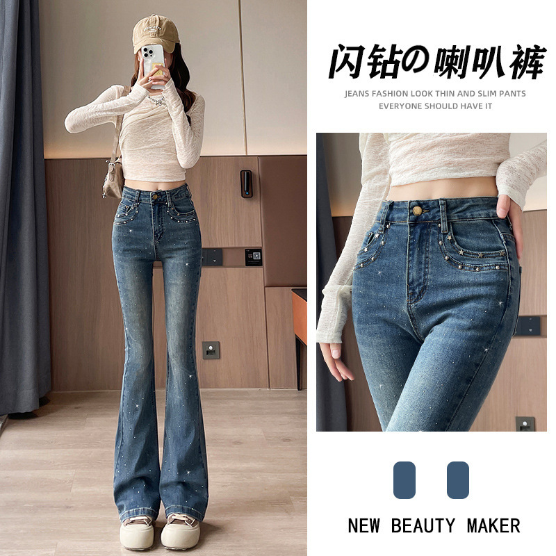 复古闪钻微喇牛仔裤女2025秋季新款超火高腰修身烫钻马蹄喇叭裤子|undefined