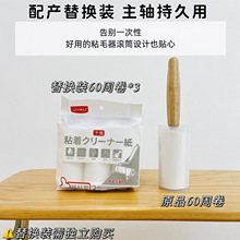 UYIKU粘毛器粘纸替换装通用粘纸一包3个装家庭量贩式现货批发粘纸