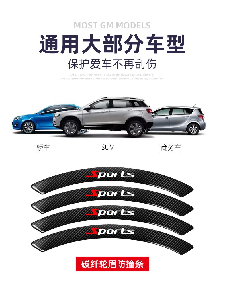 Cross-Border Car Body Anti-Collision Strips, Glue Wheel Eyebrow Decorative Strips, Thickened Anti-Scratch and Anti-Scratch Strips