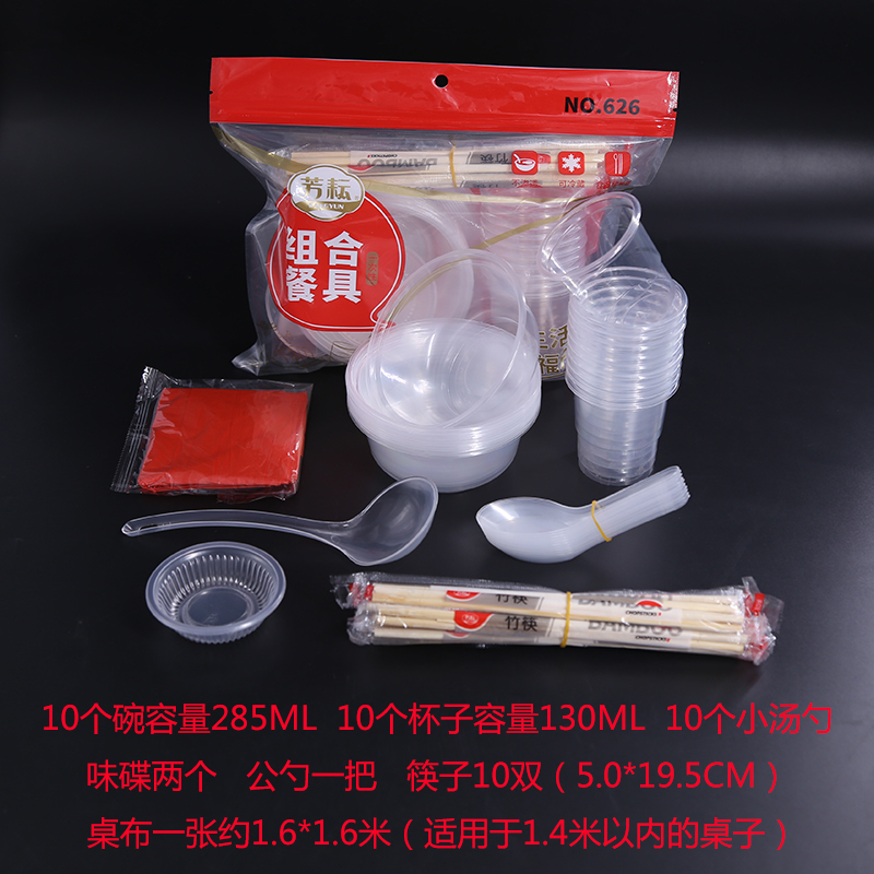 626 중후특가 10인분