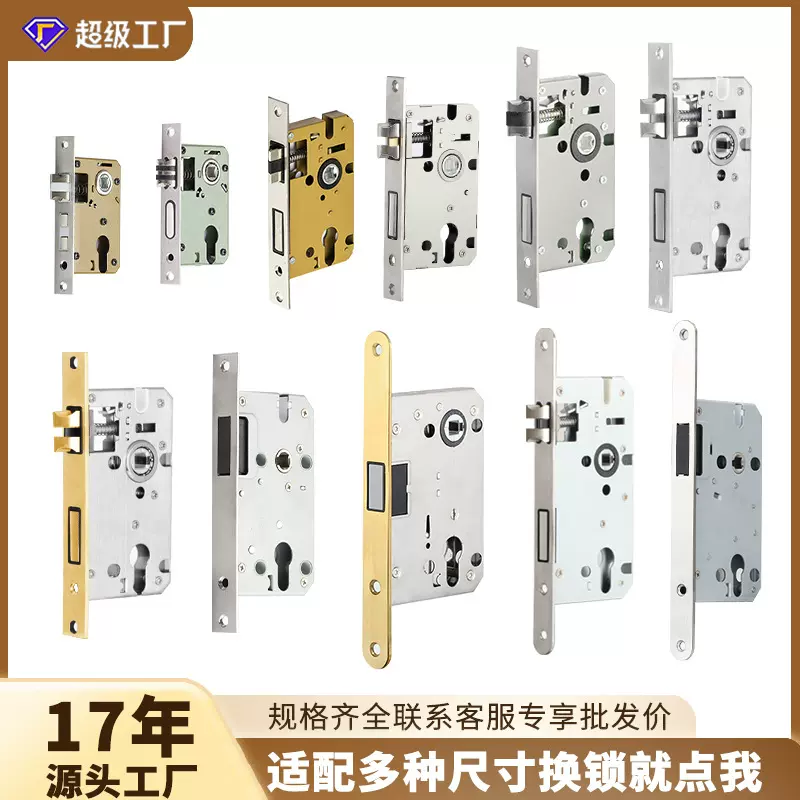 锁体家用室内卧室锁舌门锁配件通用型木门锁房门锁芯锁具锁心房间