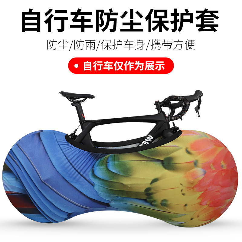 自行車防塵罩車輪罩 山地公路自行車車衣防塵罩 彈力保護防塵套
