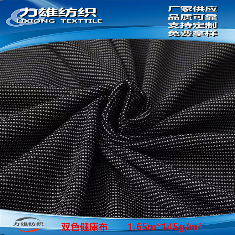 提供优质双色提花针织布按摩枕服装面料家具鞋材布艺帽子健康布