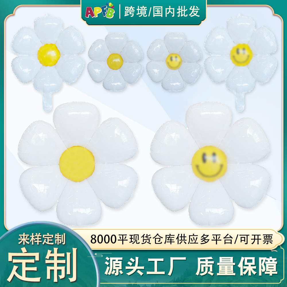 新款ins小雏菊造型铝膜气球菊花气球宝宝儿童生日宴 白色雏菊气球