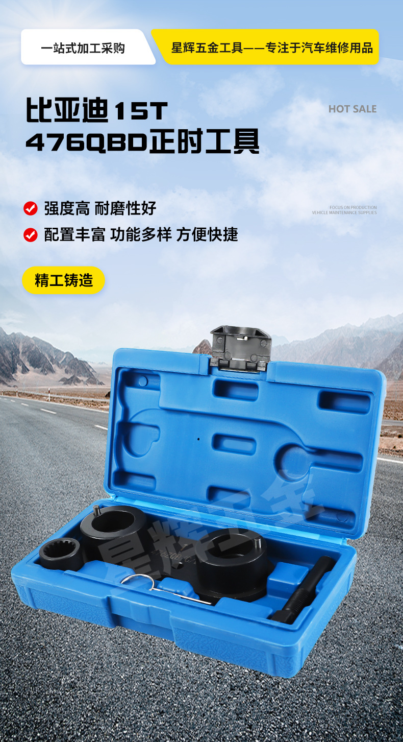 Byd 15t Byd476Qb/C/D Engine Timing Tool with Vacuum Pump, Special Tool for Repair