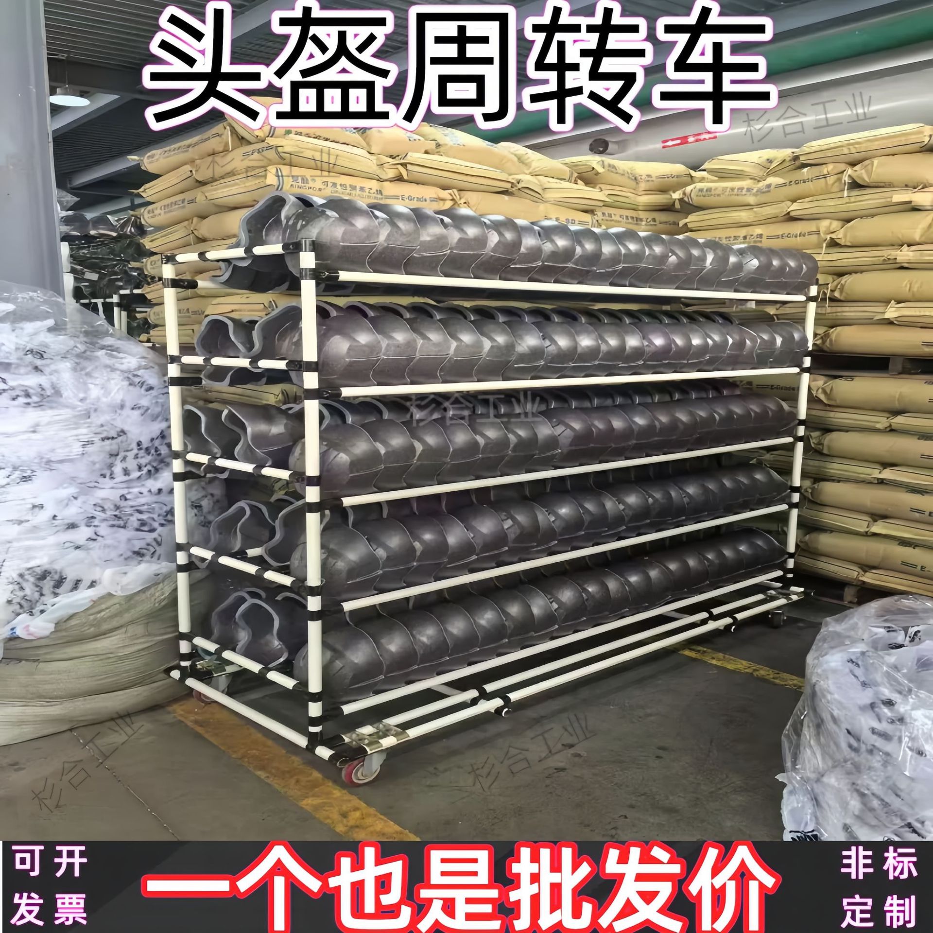 头盔生产车间打磨周转车 注塑存放架 放半成品加工