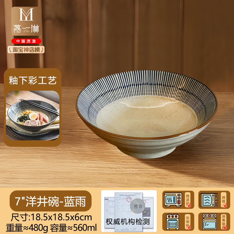 블루레인 - 7inch 양징그릇