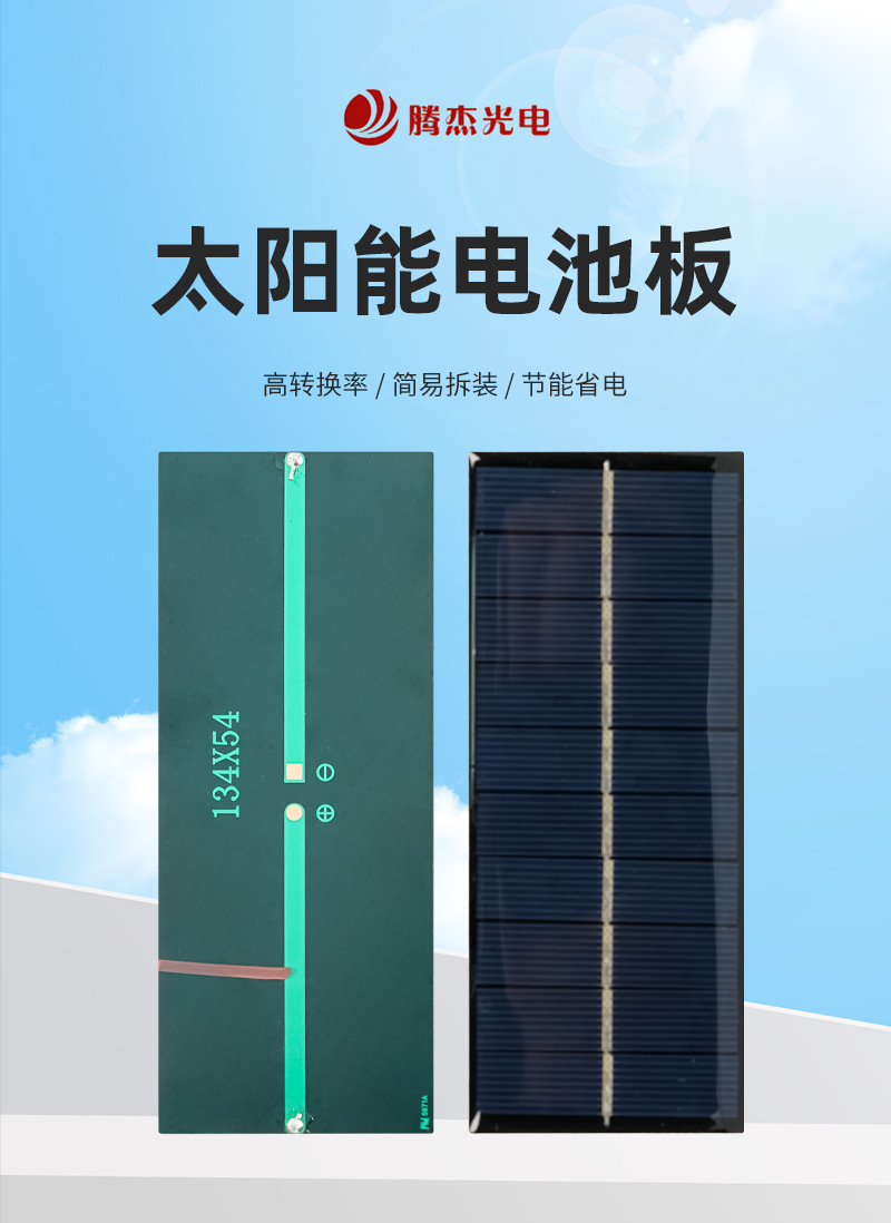 太阳能板_01.jpg