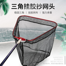 三角抄网头大物折叠抄网头铝合金折叠涂胶三角形网头鱼抄子捞鱼网