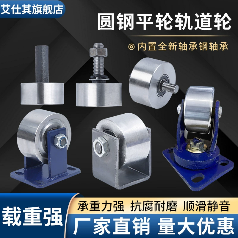 Сплошное круглое стальное плоское колесо с кронштейном, железный ролик, колесо для железной двери, колесо для мусоровоза, шкив для раздвижной двери