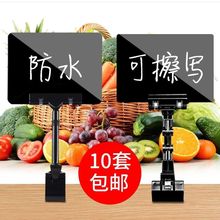 水果店可擦写价格牌广告夹标价牌超市价签牌果蔬展示牌生鲜标签牌