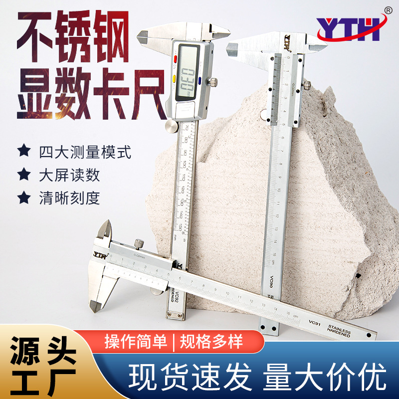 YTH不锈钢数显游标卡尺电子显数精准150mm深度内径外径测量工具