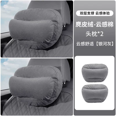 Geely Xingyue/L/Boyu L/Xingyue L/Xingrui/Emgrand car – Headrest - double-layer-support-model-headrest-galaxy-gray-2-pack