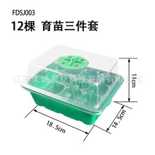 厂家供应12孔塑料育苗箱穴盘育苗块保温保湿育苗钵软育苗盆育苗盒