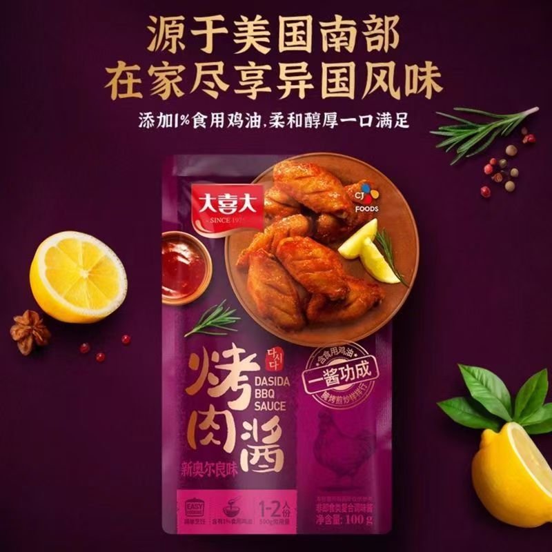 Dahixida 牛肉粉末 300 グラム全箱韓国鍋炒めスープスープフレッシュ調味料調味料商業卸売|undefined