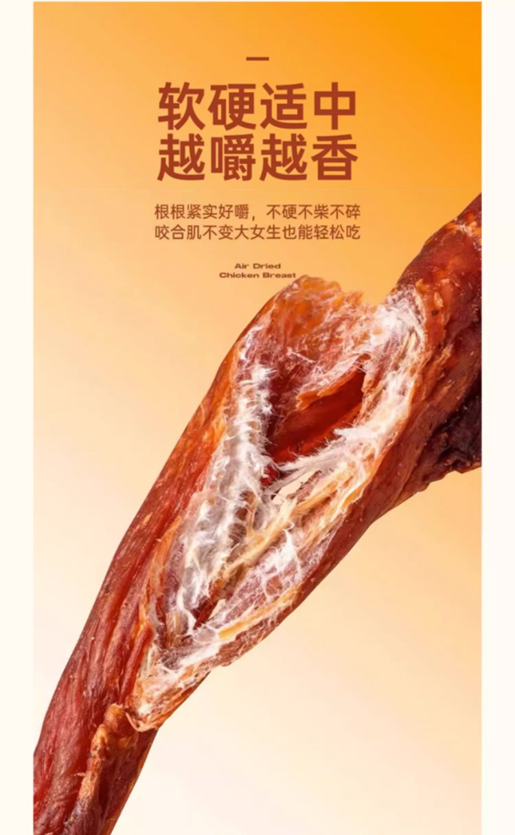 Air Dried Chicken Jerky Strips Spicy Chicken Breast Snack 1kg Pack quality and texture
