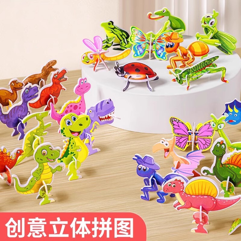 3d立体動物パズル子供趣味昆虫創意diy玩具幼児早教手作りパズルカード|undefined