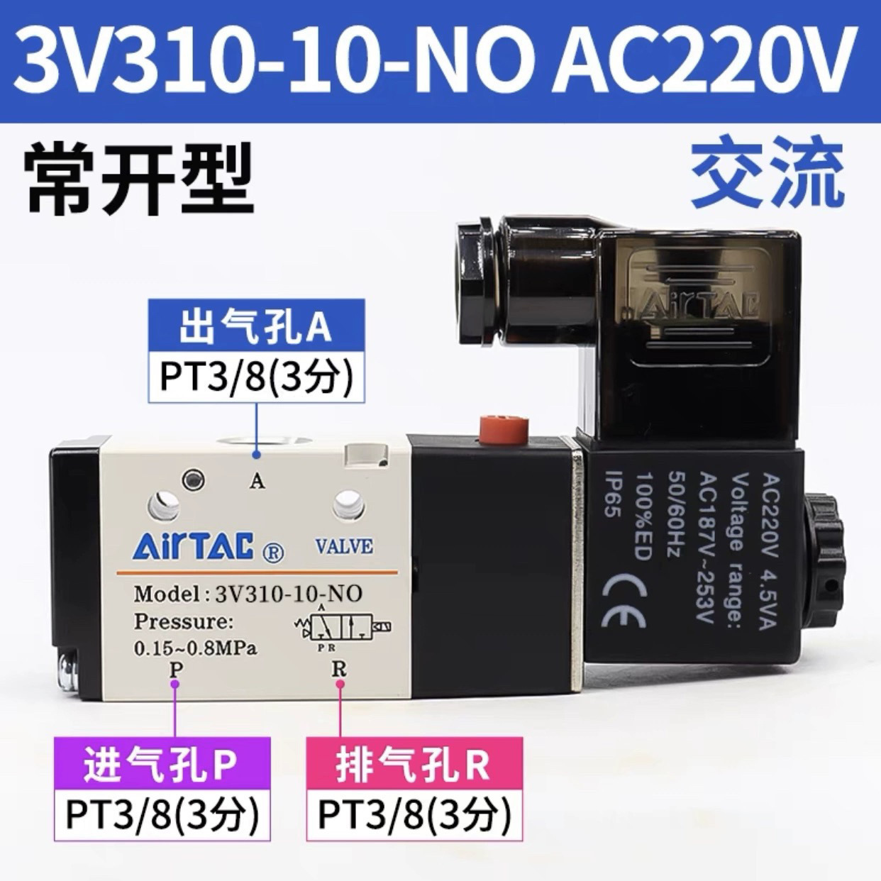 3V310-10-NO (Yadeke) AC220V