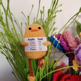 PositiveDuck手工钩织小黄鸭可爱正能量小鸭子带腿毛线玩偶成品