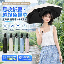 易收遮阳伞折叠太阳伞加厚防晒遮阳伞防紫外线晴雨两用雨伞定制