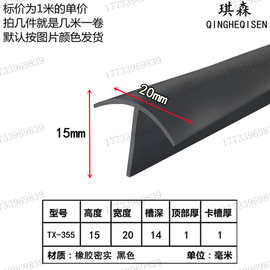 丁字条T型硅胶条防尘密封条防雨填缝隙消音门窗柜门T型橡胶垒德株
