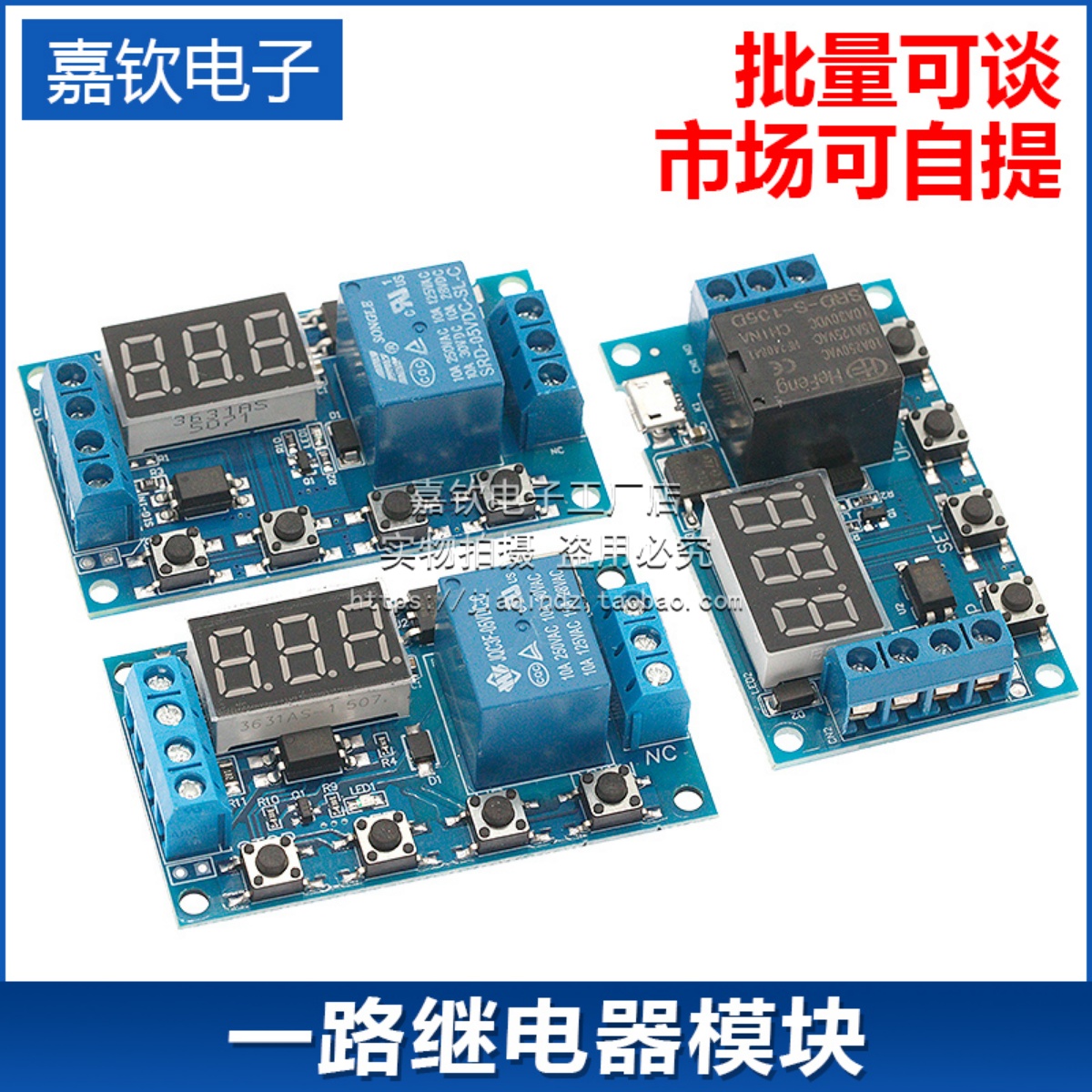 1路 延时断电断开触发循环定时电路 6-30V开关继电器延时模块时间